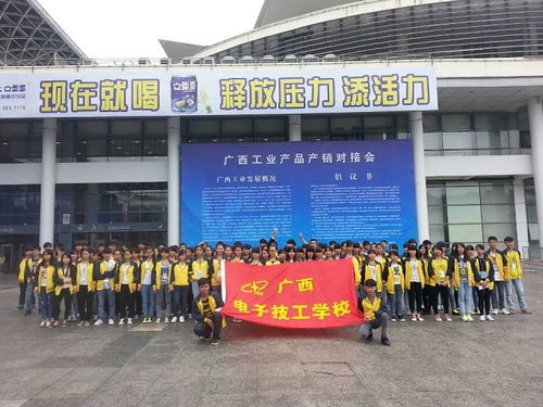 觀工業(yè)盛會(huì)，展青春風(fēng)采——我校組織學(xué)生參觀廣西工業(yè)產(chǎn)品產(chǎn)銷會(huì)并舉辦主題比賽