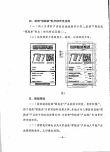 市發(fā)展改革委、市經(jīng)濟(jì)信息化委、市質(zhì)監(jiān)局聯(lián)合組織國(guó)家能效領(lǐng)跑者產(chǎn)品申報(bào)工作通知