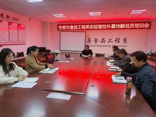 生物與食品工程系成功舉辦實(shí)驗(yàn)室及實(shí)習(xí)基地解說(shuō)員培訓(xùn)與技能競(jìng)賽