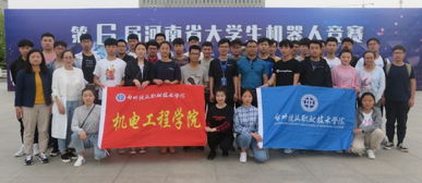 我校在第六屆河南省大學(xué)生機(jī)器人競(jìng)賽中榮獲優(yōu)秀組織獎(jiǎng)與機(jī)器人單人舞項(xiàng)目冠軍