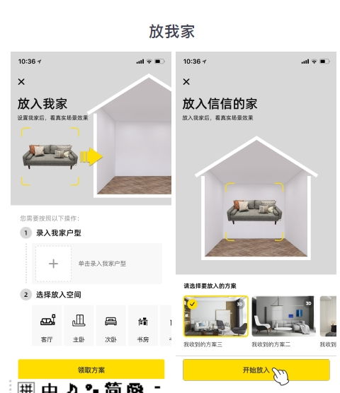 天貓“裝修我的家”背后的技術(shù)革命 揭秘每平每屋設(shè)計家如何重塑家居圖文設(shè)計